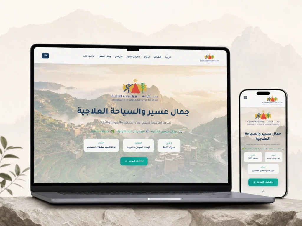 موقع جمال الجنوب السياحي